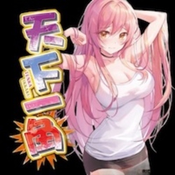 Unicorn Pussy (UP)