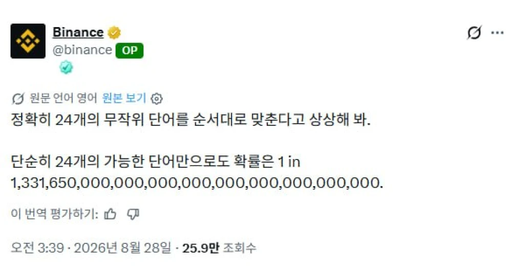 Binance предупреждает о рандомных атаках на фоне взломов cold wallets