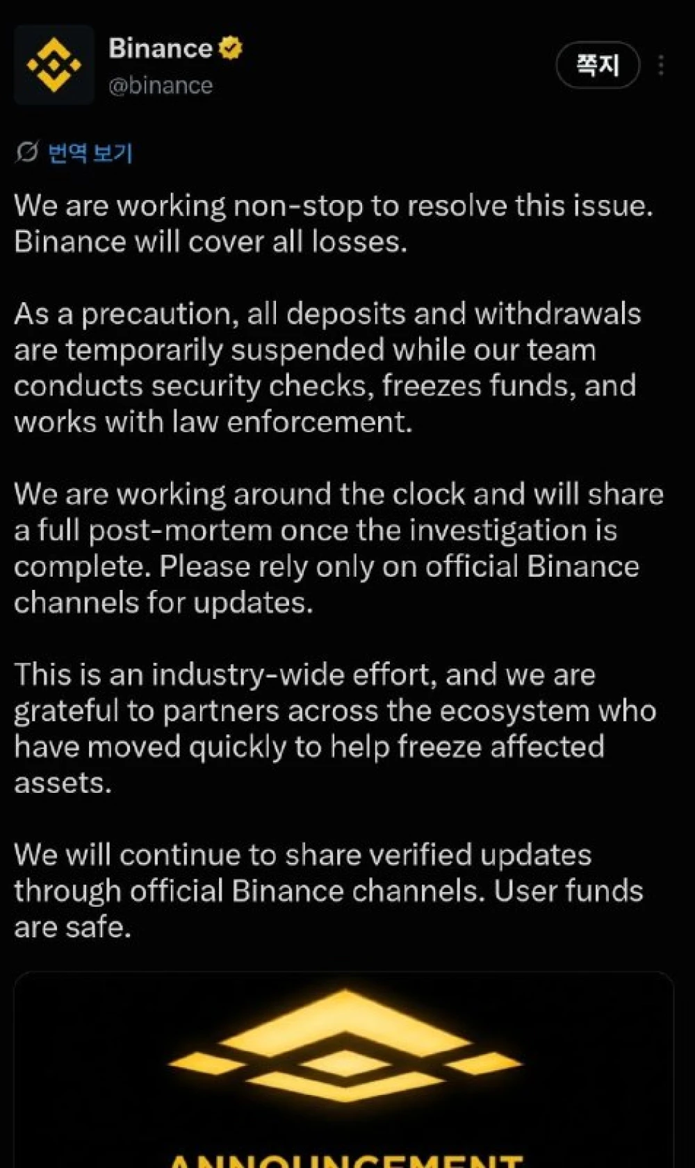 Binance temporarily halts deposits and withdrawals, pledges to cover all losses
