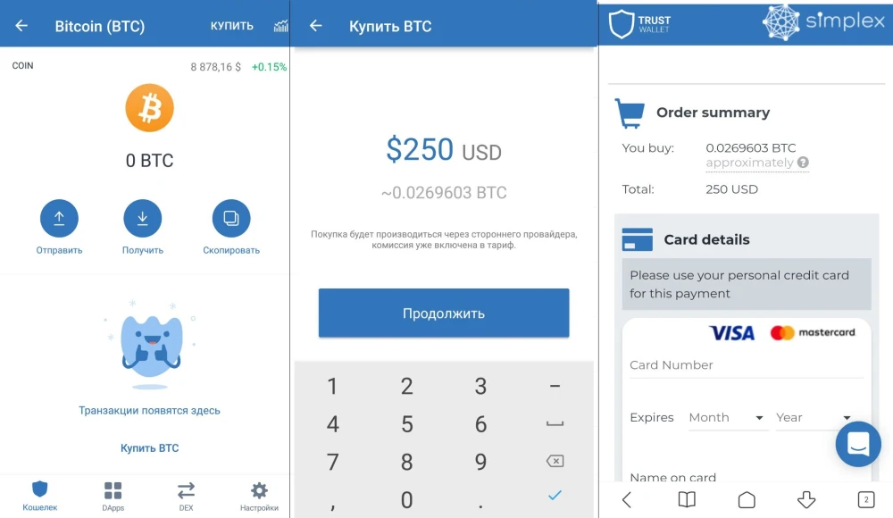 Процесс приобретения криптовалюты за фиат в Trust Wallet.