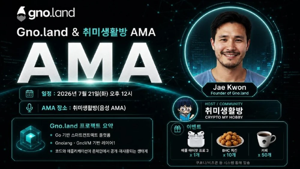 Gno Land hosts AMA on Gnolang, GNOT roadmap, and mainnet plans