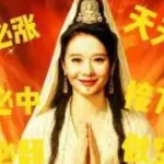 修仙 (Xiūxiān) (修仙)
