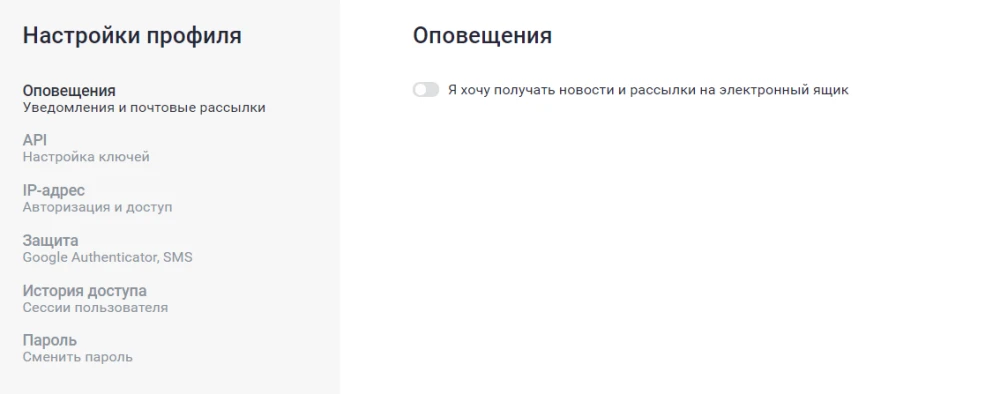 Средства безопасности EXMO 