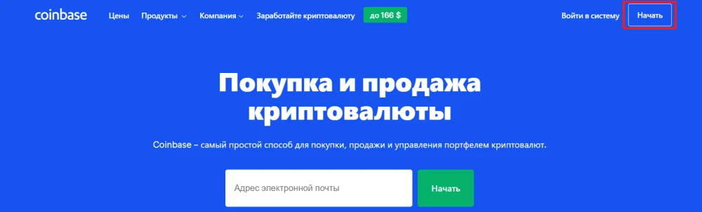 Интерфейс официального сайта Coinbase