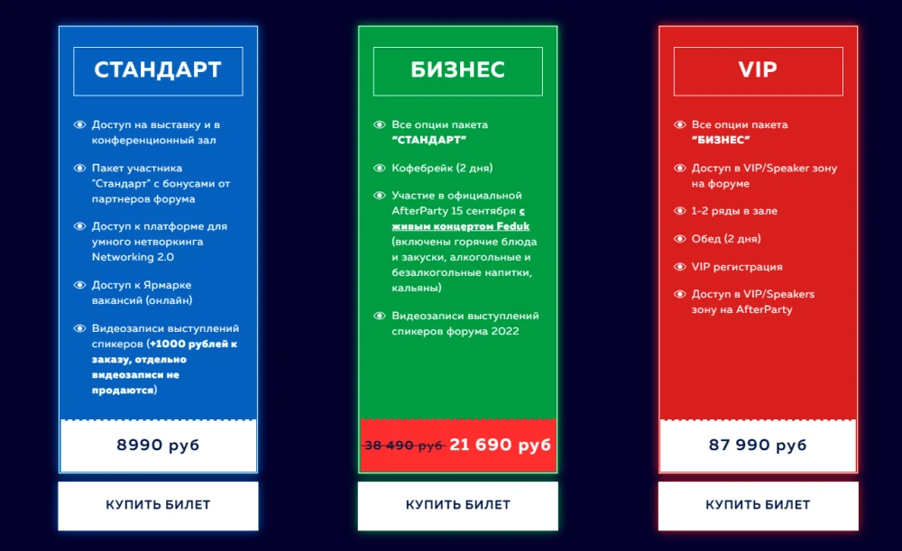 Цены Blockchain life