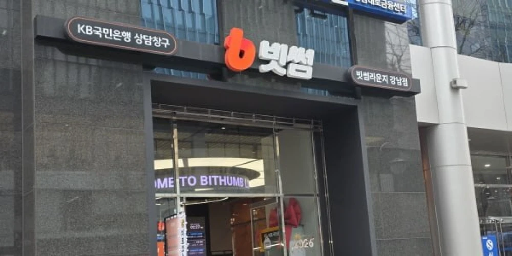 빗썸 알트코인 출금 13시간 지연, 금감원 사실관계 확인 예정