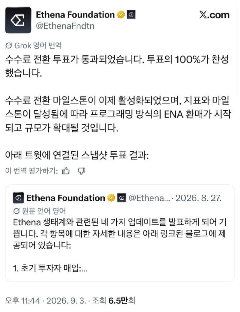 Ethena, 수익의 약 10%로 ENA 자동 바이백 시작