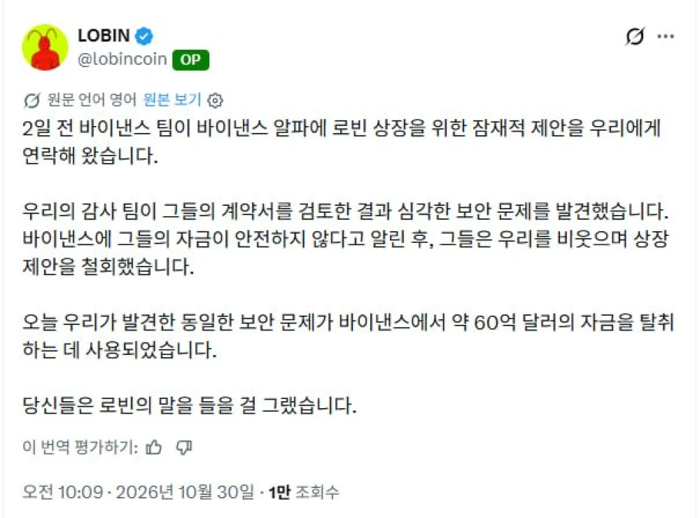 Crypto community urges CEXs to review security after Binance incident