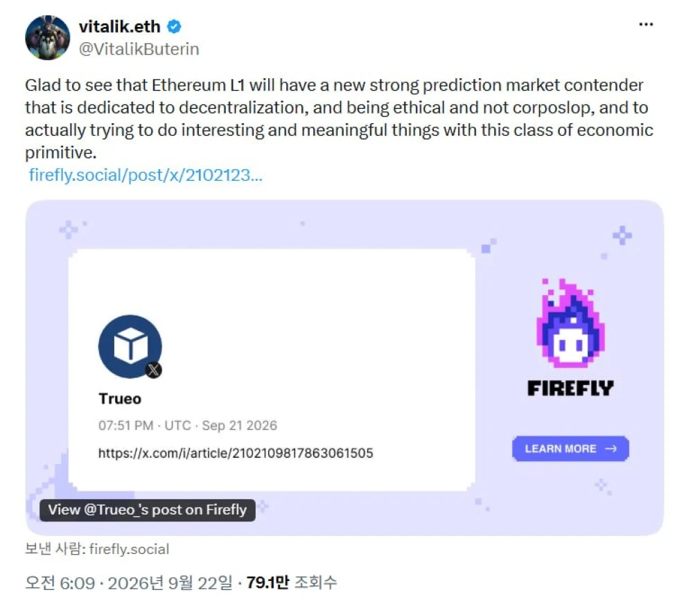 Trueo 21 сентября переведет сервис с Base на Ethereum mainnet