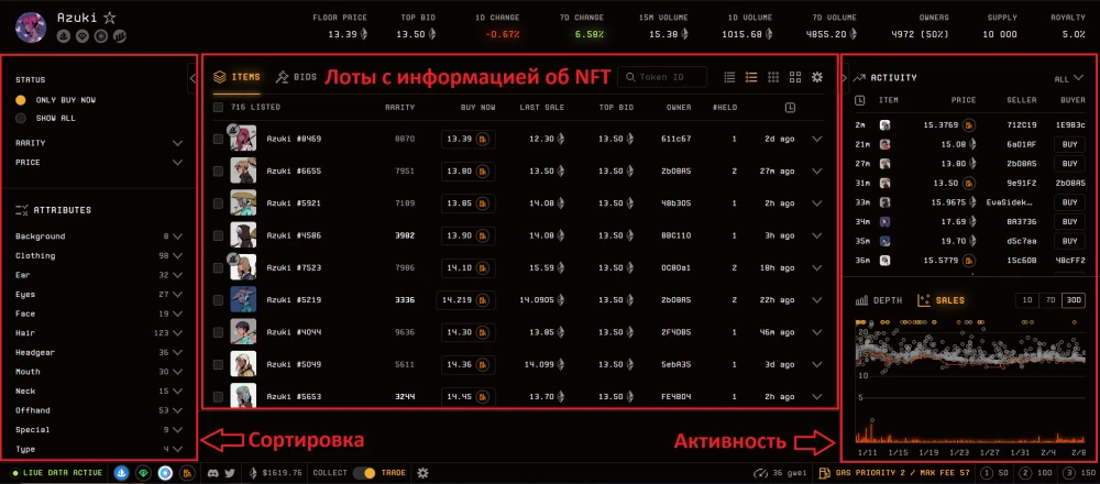 Интерфейс 