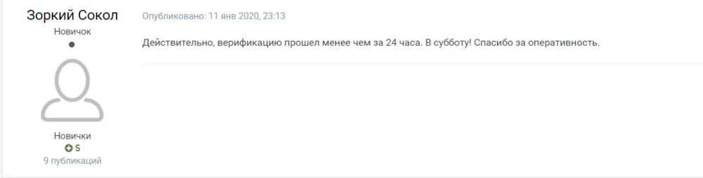 Комментарий по верификации