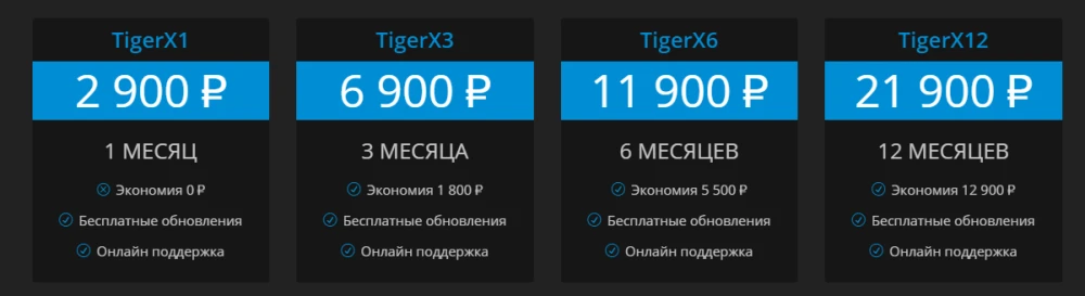 тарифы