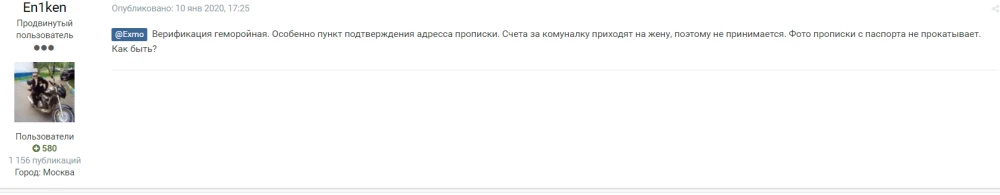 Отзыв об EXMO 