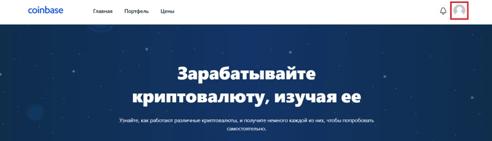 Клавиша входа в личный кабинет
