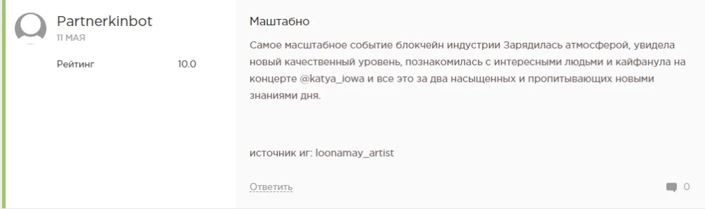 Отзывы Blockchain life 3
