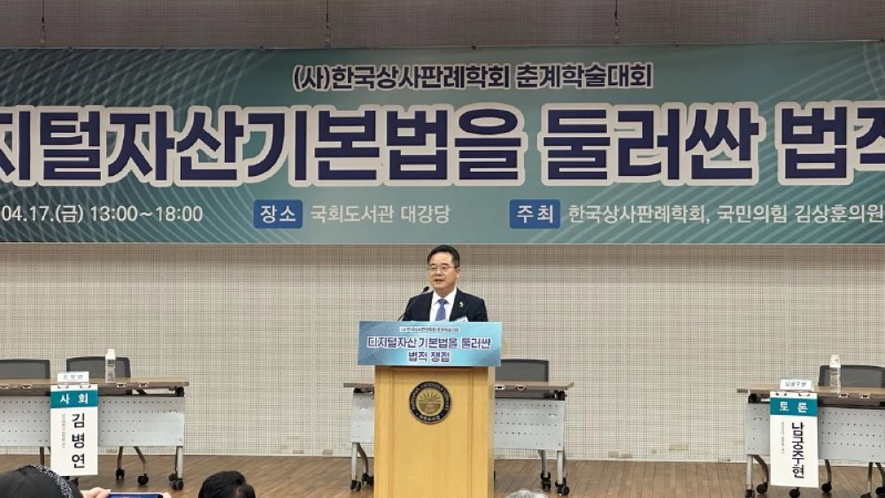 South Korean lawmaker seeks crypto tax delay and five-year loss carryover