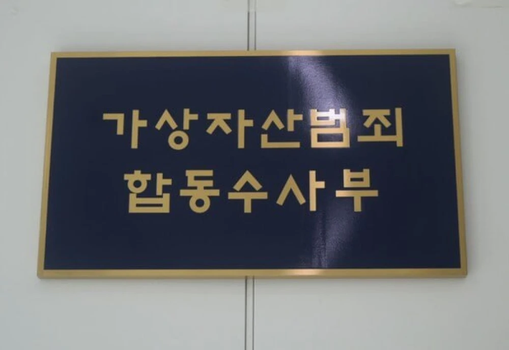 검찰이 API로 11종 코인 시세조종해 7억원 챙긴 피의자 구속기소