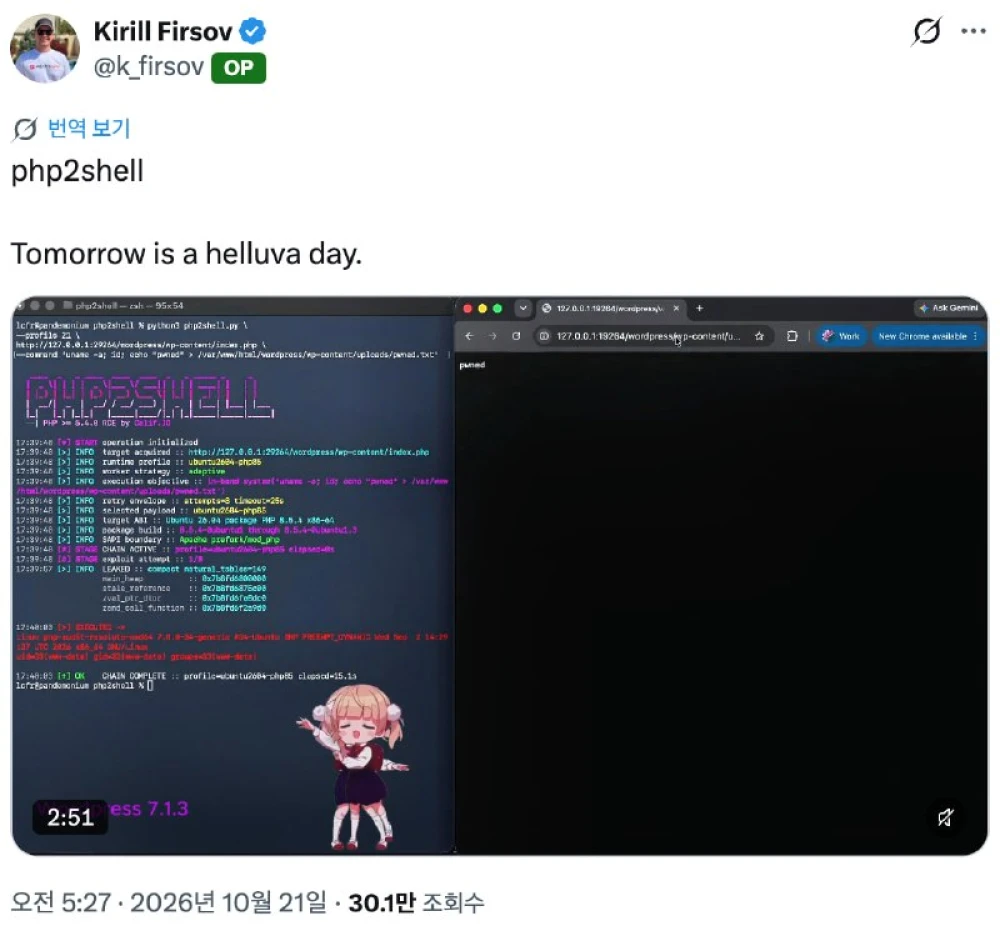 PHP disaster