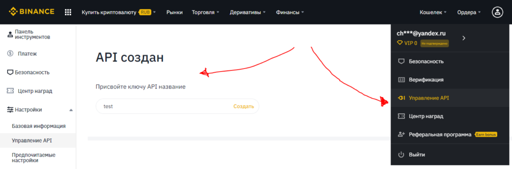 Скальпинг binance